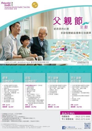 Father's Day Promotion 2023